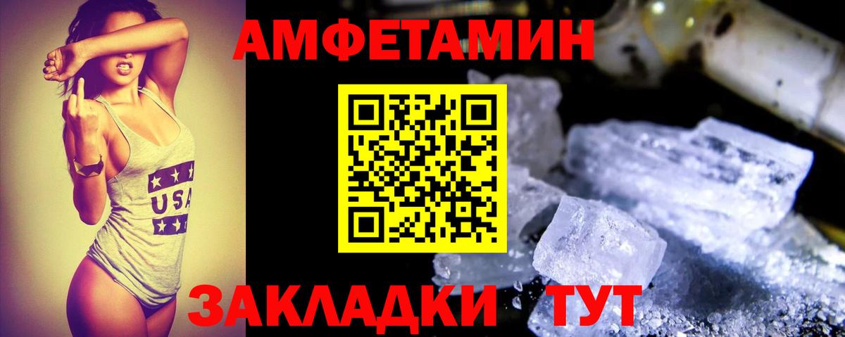 Кропоткин  Amphetamine  Вход с VPN  Амфетамин Розовый 