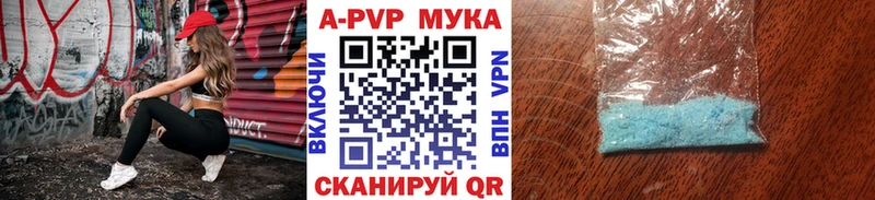 где можно купить наркотик  Кропоткин  Альфа ПВП мука 