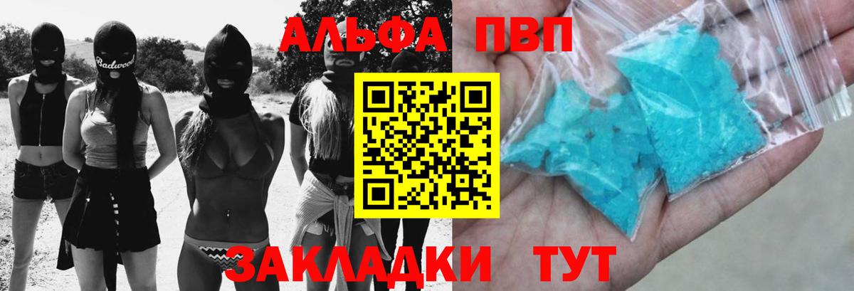 A PVP Соль  Вход с VPN  Кропоткин  А ПВП СК  Alpha-PVP мука 