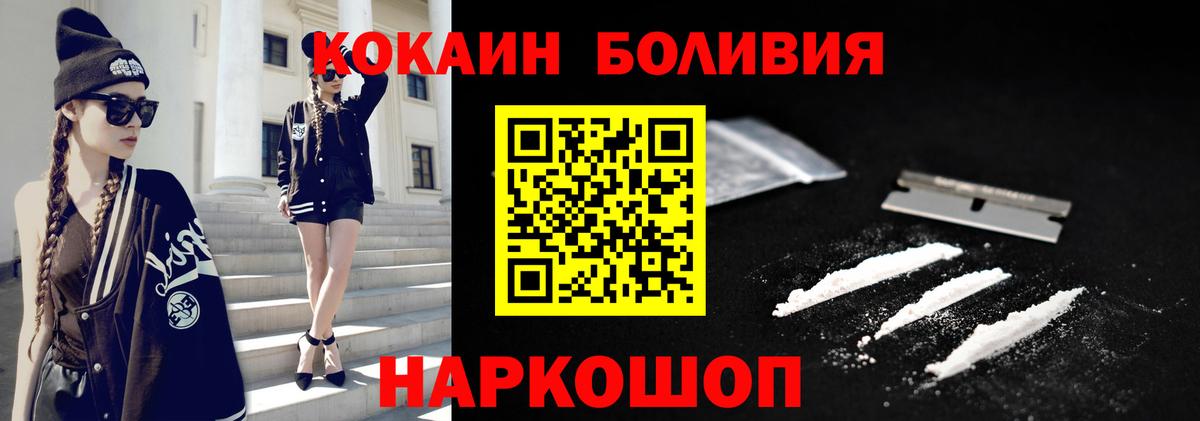 Cocaine  Кокаин VHQ  Вход с VPN  Кропоткин  КОКАИН Fish Scale 