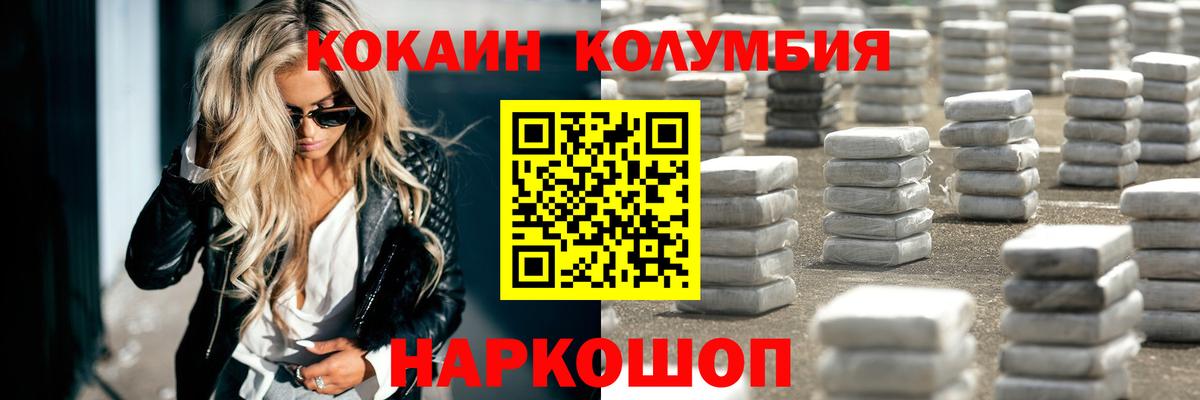 КОКАИН VHQ Кропоткин
