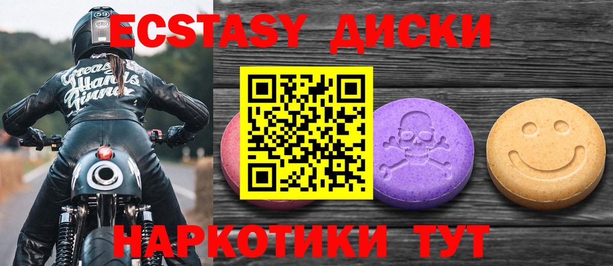 Ecstasy Punisher Кропоткин