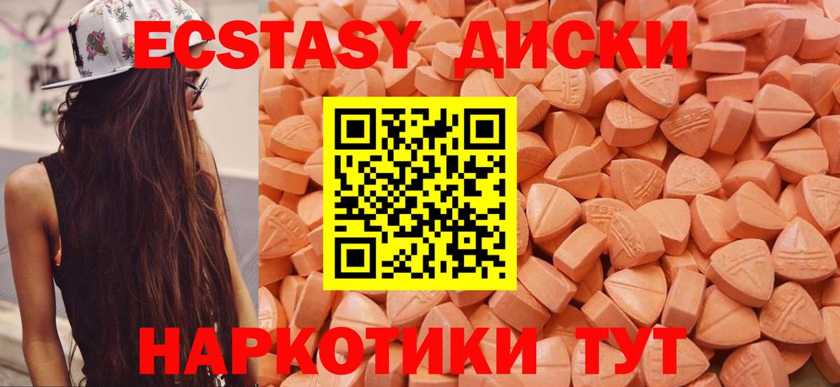 ЭКСТАЗИ  кракен рабочий сайт  Вход с VPN  Кропоткин  ЭКСТАЗИ TESLA  Экстази Cube 