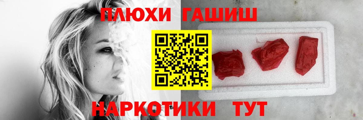 ГАШИШ  Гашиш индика сатива  Кропоткин  Вход с VPN  Гашиш ice o lator 
