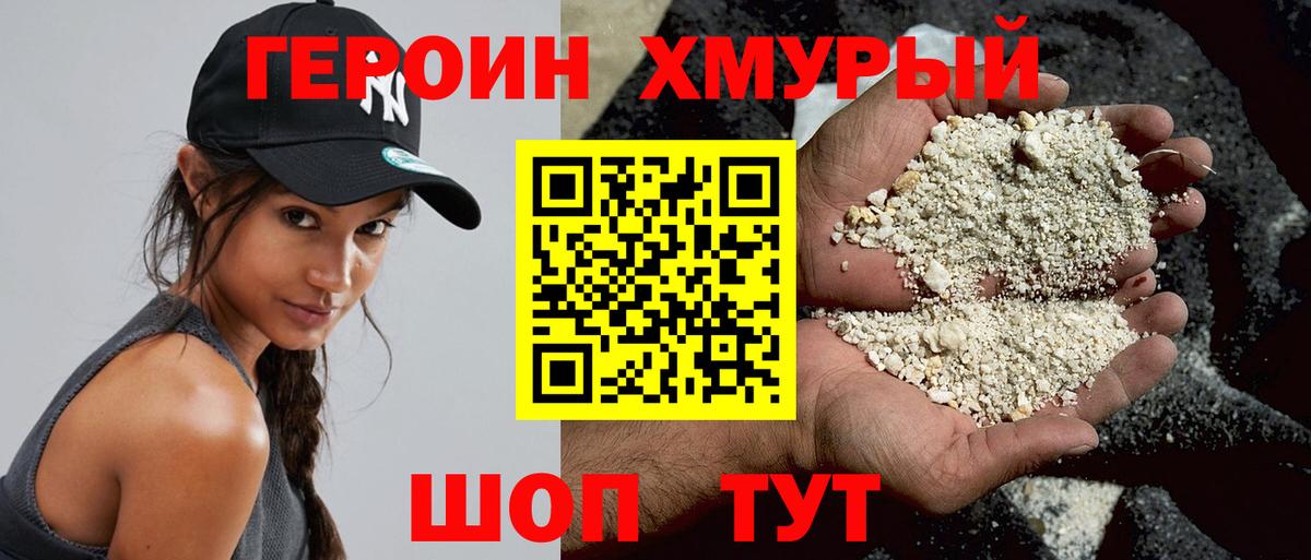 Героин афганец  Вход с VPN  ГЕРОИН  Кропоткин 