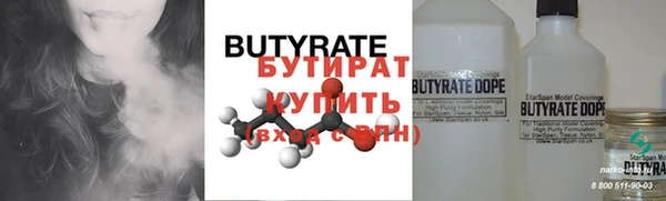 бутират Алексин