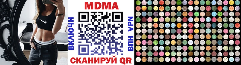 MDMA кристаллы  Кропоткин 