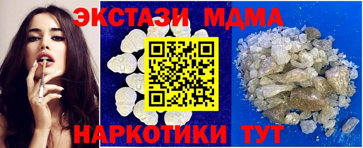 МДМА молли  Вход с VPN  Кропоткин 