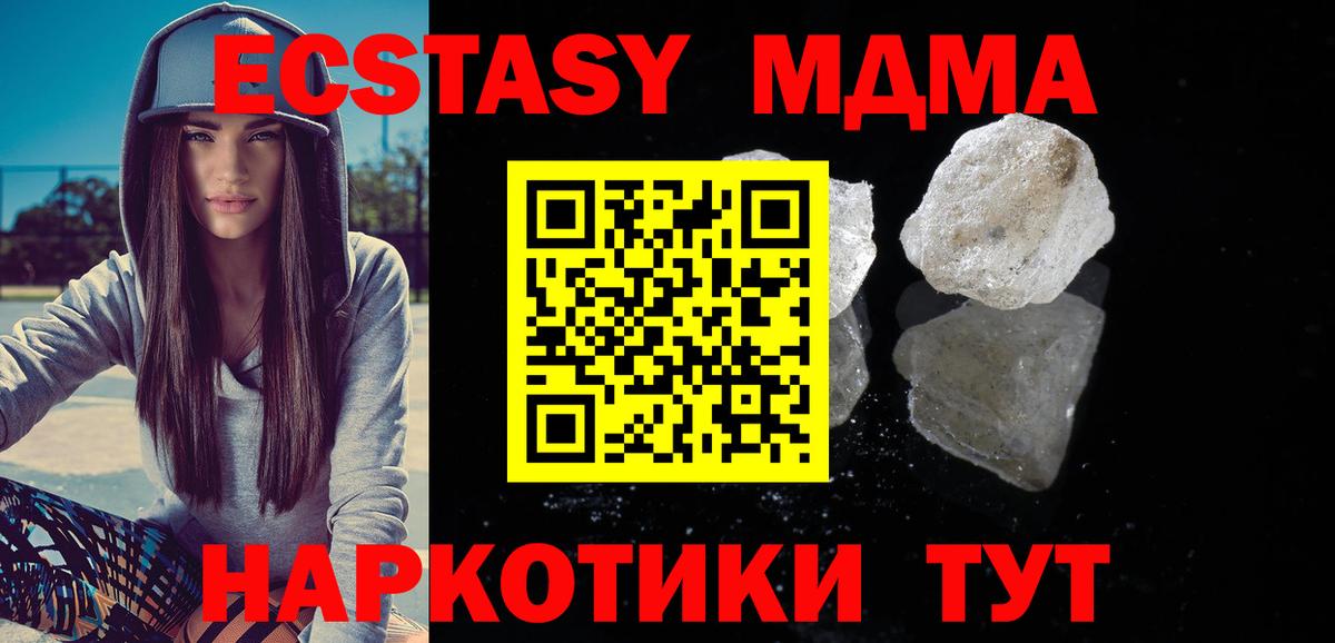 MDMA кристаллы Кропоткин