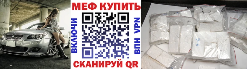 МЯУ-МЯУ кристаллы  наркотики  Кропоткин 