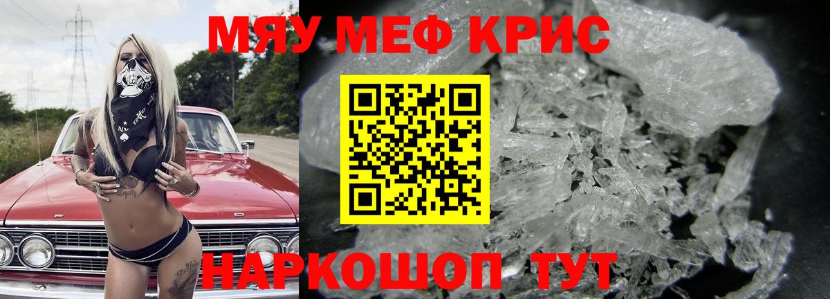Мефедрон VHQ  Вход с VPN  Кропоткин  кракен tor  МЯУ-МЯУ мука  Меф 
