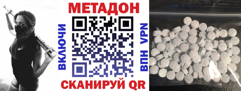 как найти наркотики Кропоткин сайты даркнета наркотические препараты Метадон мёд блэк спрут зеркало
